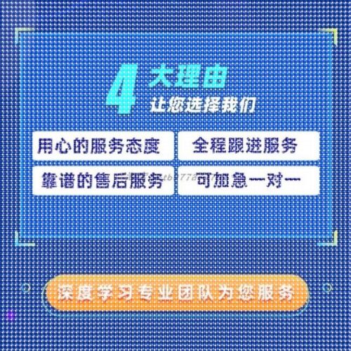 Python代编深度学习算法神经网络爬虫matlab程序图像信号处理仿真