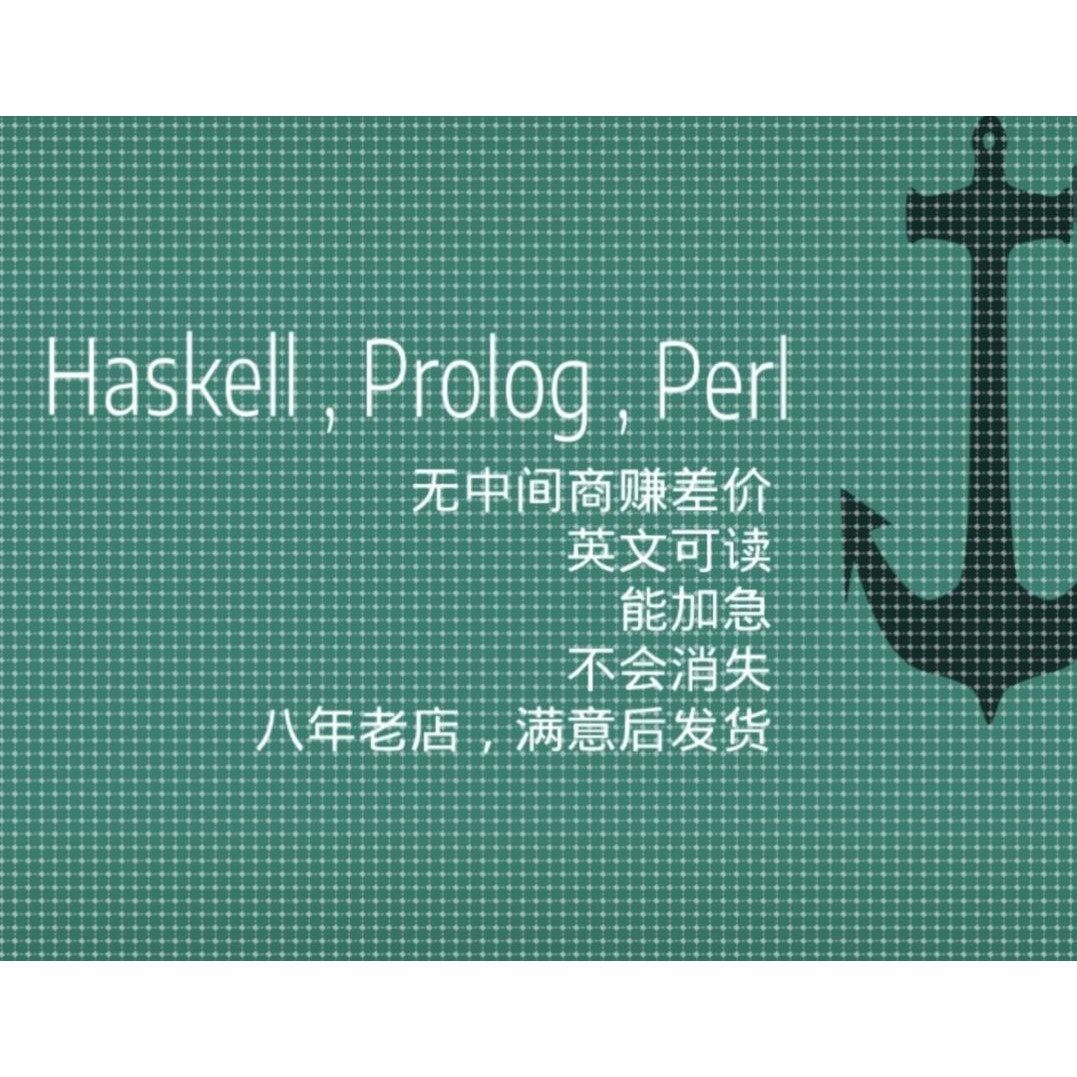 haskell prolog ocaml ruby rust编程