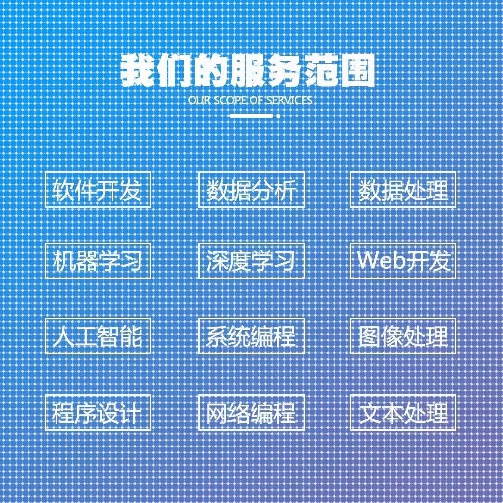 python代编程java代码编写代做c++程序代写c#设计C语言接单matlab