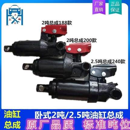 汽车卧式液压2吨2.5吨单千斤顶总成大全油泵芯拖顶小油缸柱塞配件