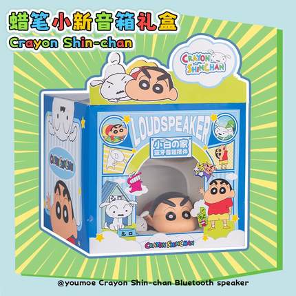 您萌蜡笔小新正版蓝牙音箱学生党实用型生日礼物送女生闺蜜男朋友