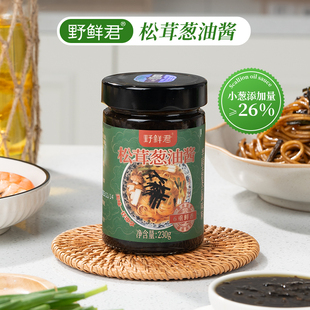 【餐饮商用】野鲜君松茸葱油酱老上海葱油拌面酱商用面馆专用酱料