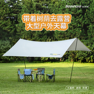 縱貫線縱貫線天幕帳篷戶外大號野餐露營野營裝 備全套遮陽棚TM