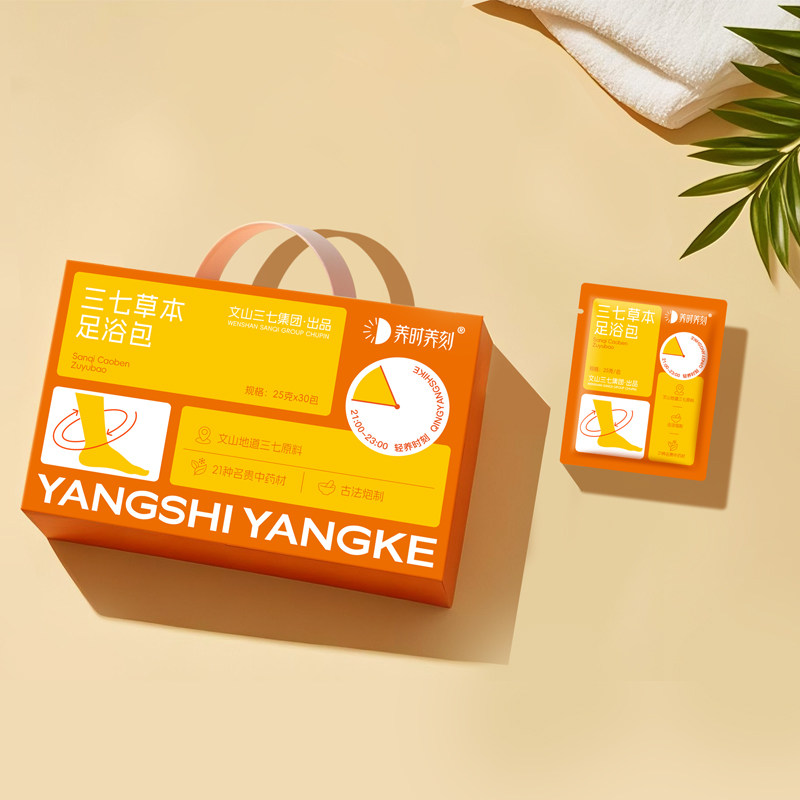 三七草本21味中草药足浴包