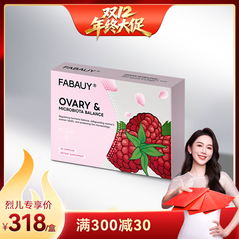 FABAUY美巢大豆异黄酮改善卵巢功能天然植物萃取美国进口