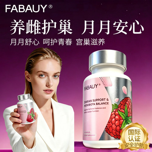 梵葆美巢大豆异黄酮美国进口