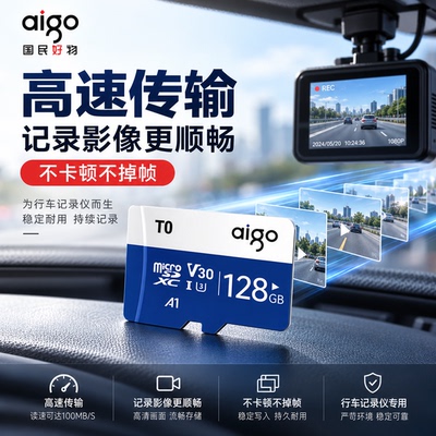 爱国者128G记录仪监控手机相机