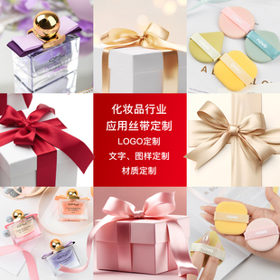 定制鲜花蛋糕礼盒缎带定做绸带丝带定制logo印字粉扑订制手腕彩带