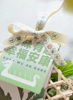 福气安康端午节粽子盒包装高档丝带礼品绑带装饰缎带绿色花束彩带