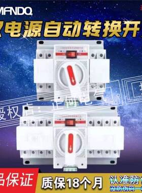 上海人民电器双电源自动转换开关2p63A切换开关3P63A4P63A迷你型