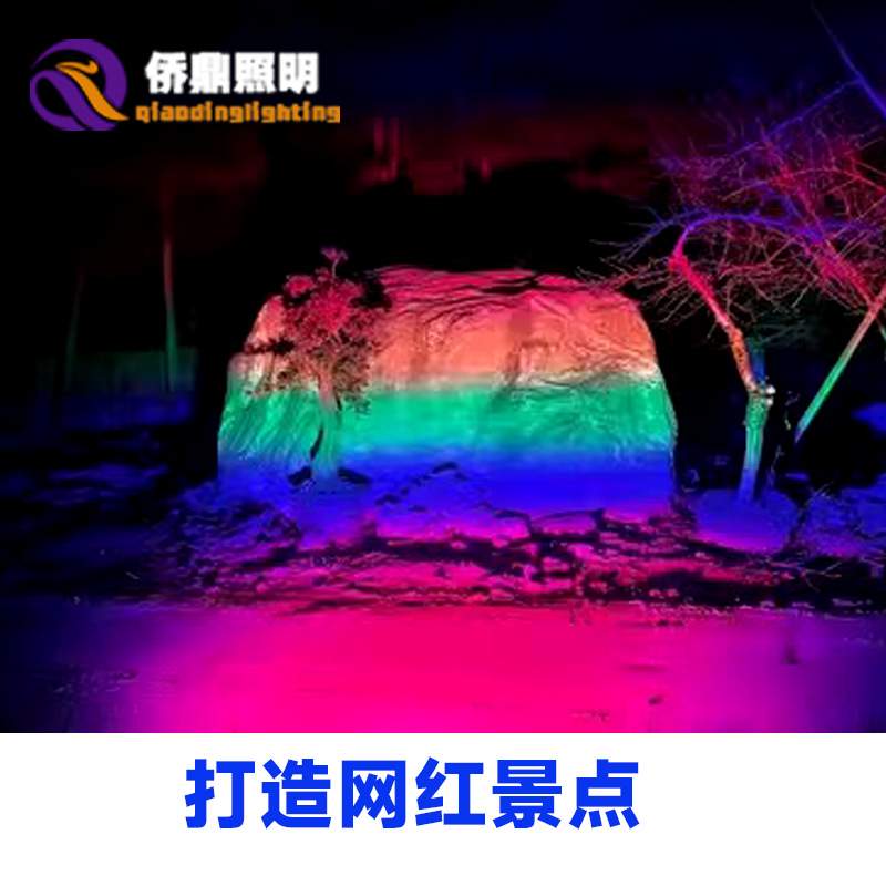 LED彩虹强光灯园林照树灯公园七彩投光灯景区网红灯户外防水