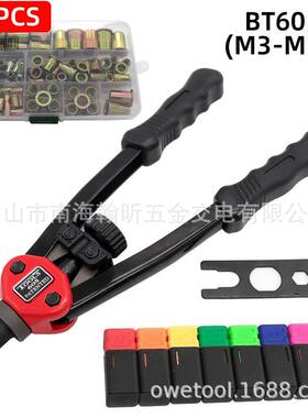 BT-605双把手动拉铆螺母枪拉母M3-M10+140pcs镀彩锌压铆螺母