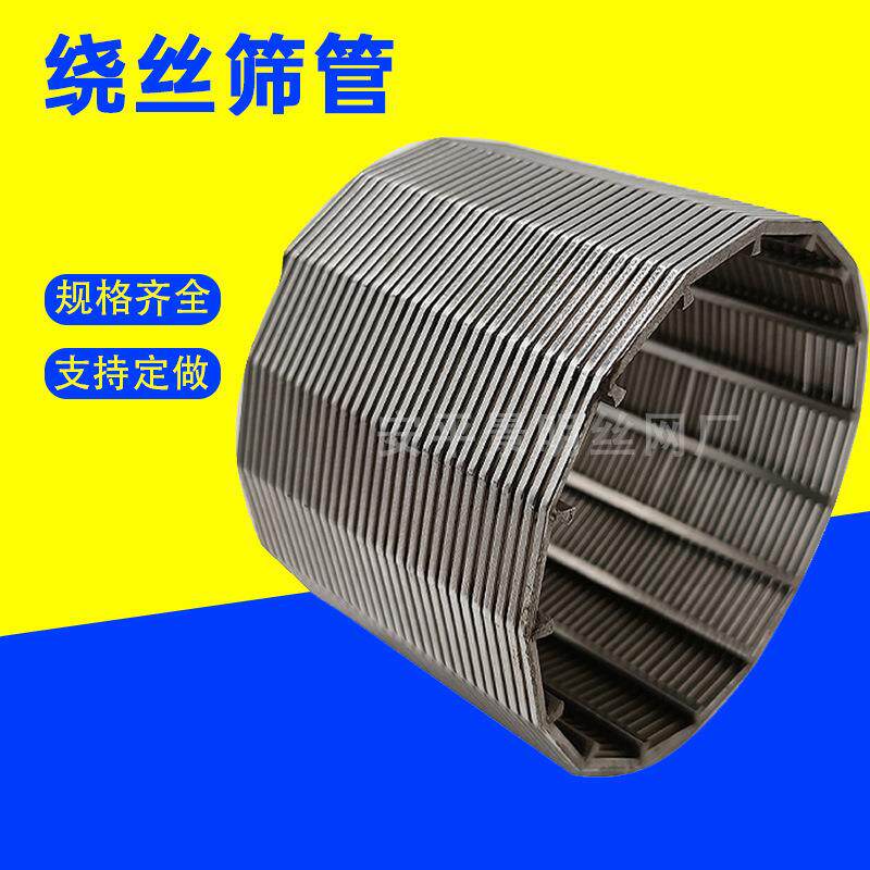 处理条形圆桶条缝楔形网筒自清洗V型筛干湿分离过滤筒约翰逊筛