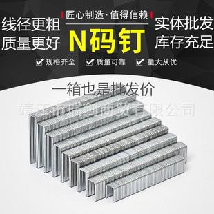 N851枪用大码 钉N9N11N13N15N17N19N21沙发钉骑马钉 钉U钉N钉码