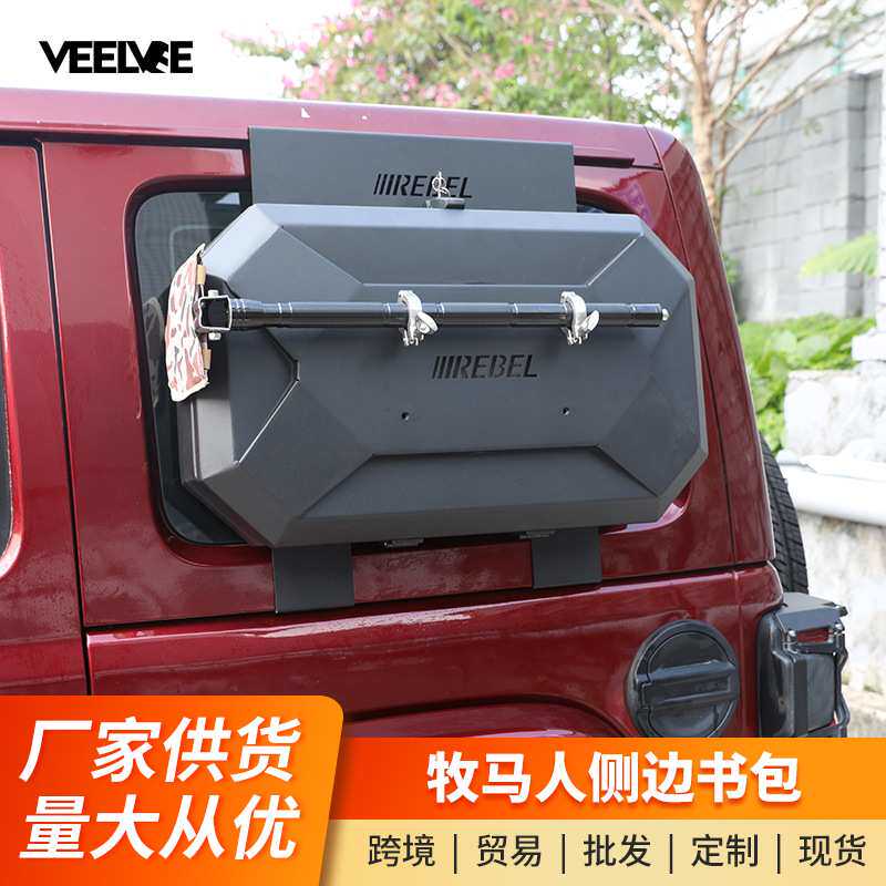 适用于18-23款牧马人侧窗书包JL改装储物书包侧窗护甲工具箱悬挂