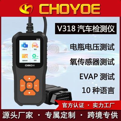 OBD2ELM327Scanner全车检测扫描读码清码汽车故障诊断仪V318