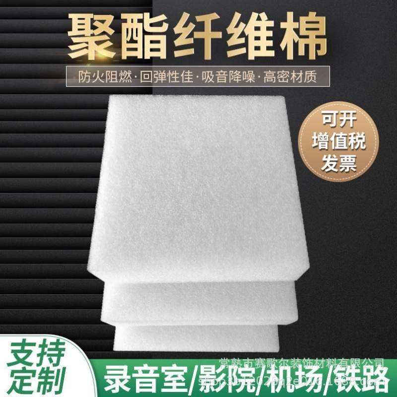 聚酯纤维吸音棉隔音棉电影院会议室墙体隔断吊顶龙骨填充环保材料