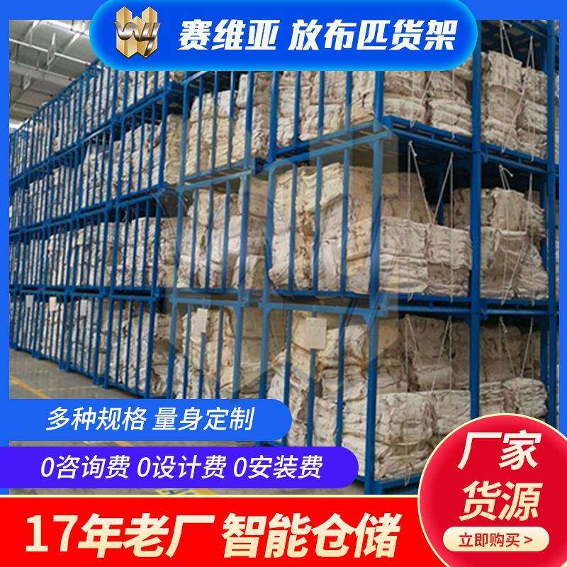 生产布料架赛维亚周转车布袋料架堆垛布料架铁板布料架