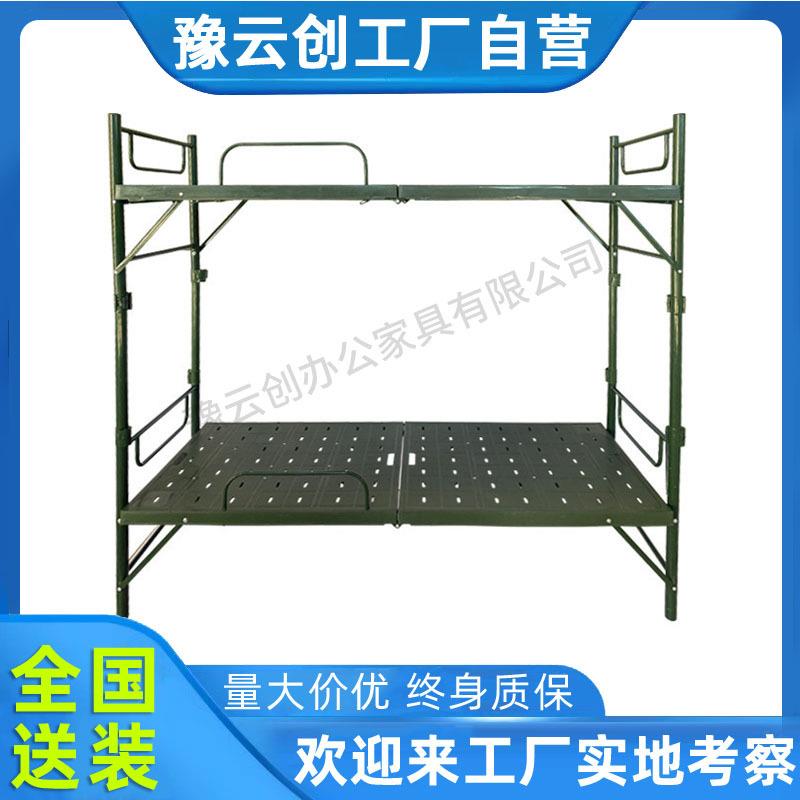 制式80型双层折叠床野外便携式行军床可折叠两折钢塑床组合上下床