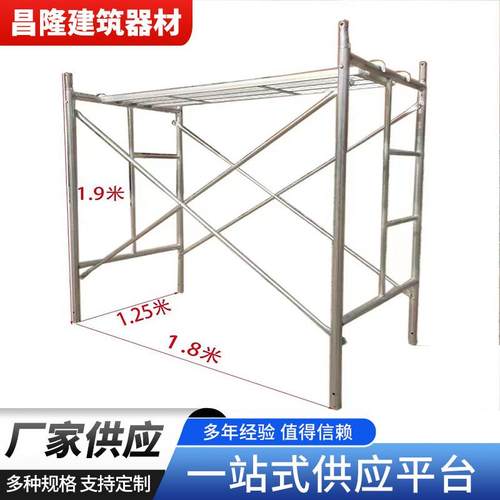 脚手架供应门式脚手架梯形四杠脚手架脚手架移动脚手架