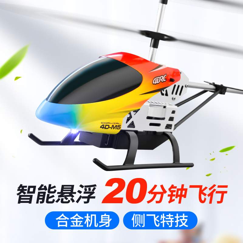 遥控飞机儿童迷你无人直升机耐摔男孩玩具飞行器航模型小学生充电