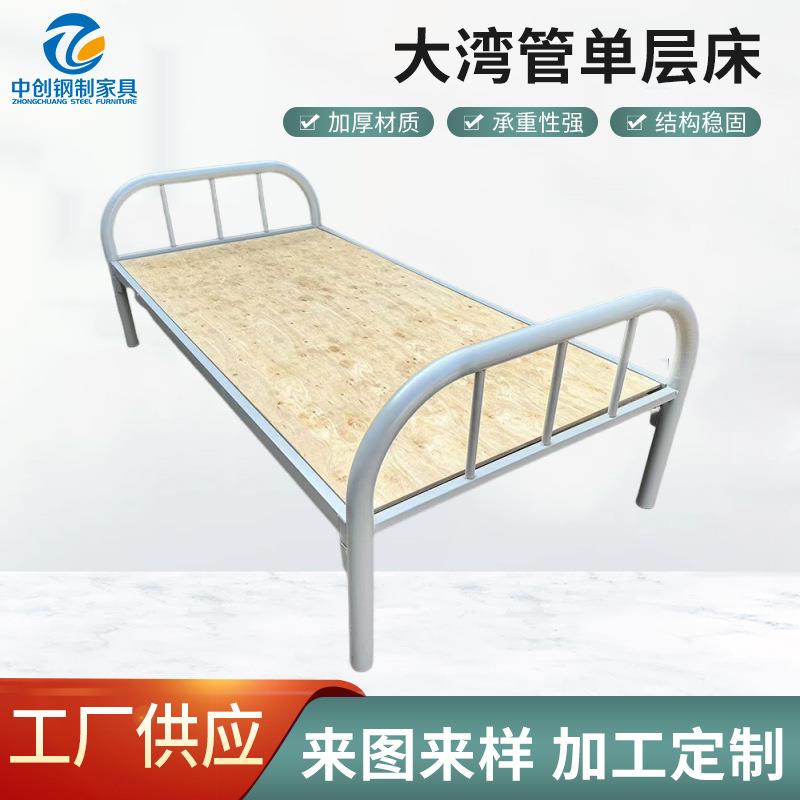 大湾管单层床可拆卸平床简易学生宿舍单人铁架床员工宿舍午休铁床