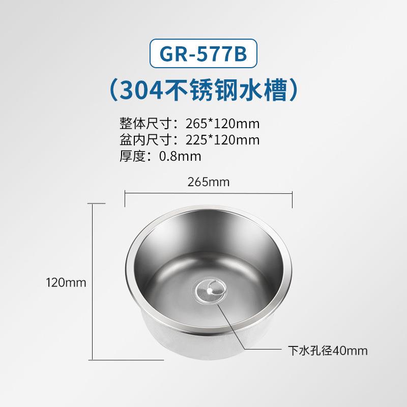 广润房车游艇家用公寓迷你型不锈钢圆形水槽GR-577B