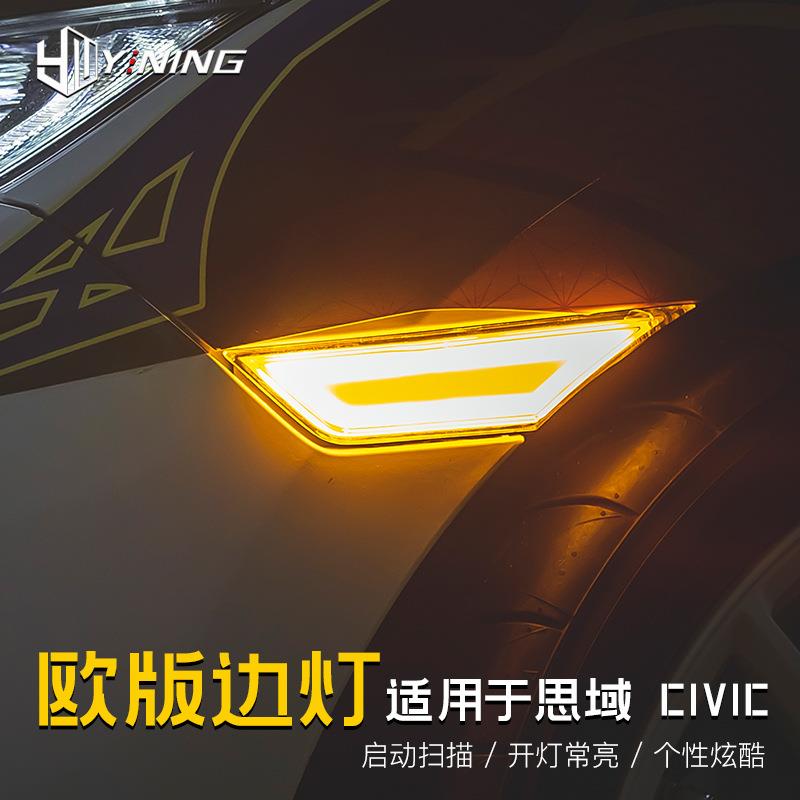 欧版边灯适用于16-19款十代思域三厢两厢侧边灯转向灯改装