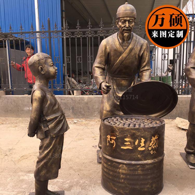 玻璃钢仿铜人物雕塑商业街广场民俗小品小吃雕塑阿三生煎摆件