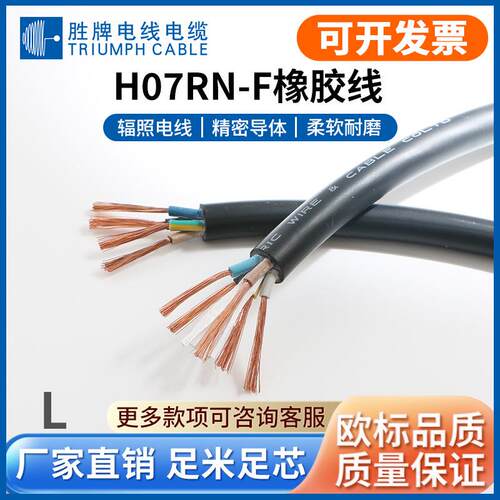 现货VDE欧规H07RN-F橡胶多芯护套线纯铜多股抗UV户外电线