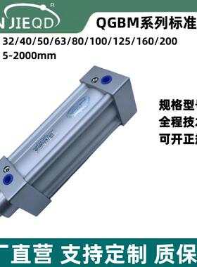 气缸QGBM32/40/50/63/80/100/125双作用铝合金标准气动气缸