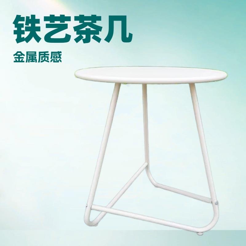 出口创意家居北欧风铁艺圆形茶几茶桌多功能