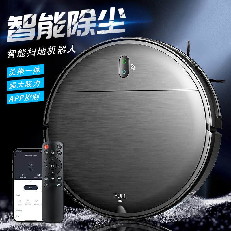 扫地机智能机器人吸尘器自动家用清洁电器