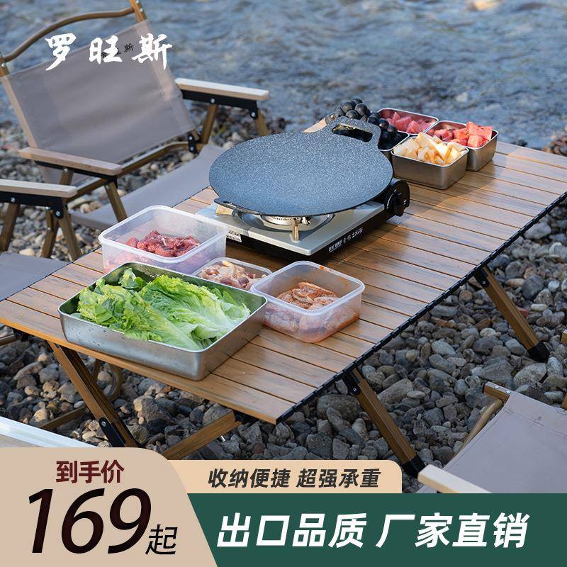 户外克米特便携铝合金木纹蛋卷桌折叠烧烤露营桌椅套装露营椅