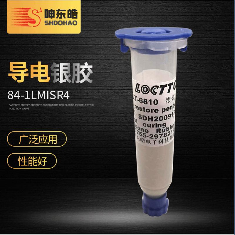 快速固化导电铜胶通讯设备导电胶led封装导电水性胶水