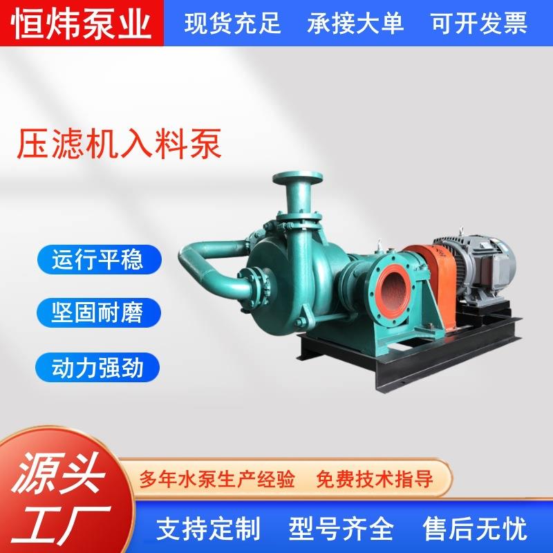 ZJE压滤机入料泵SYA洗沙场专用矿用卧式渣浆泵尾矿抽沙泵尾沙泵