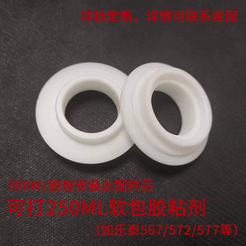 300ML筒式手持/气动/电动胶枪改装配件高粘度快干速干多用途