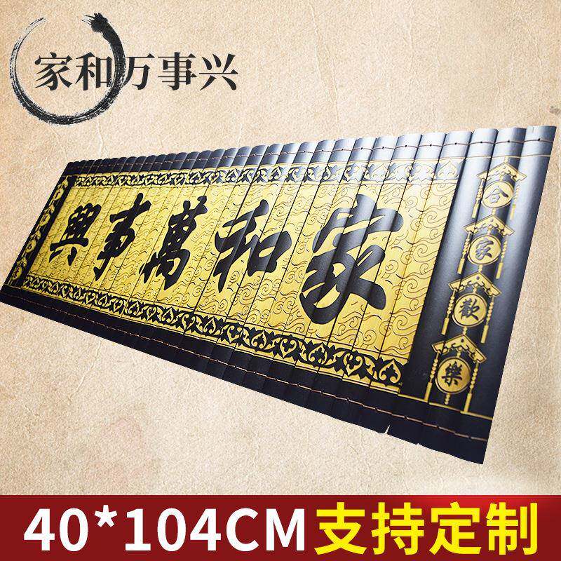竹书竹简雕刻字画空白手写空白书简家和万事兴挂件