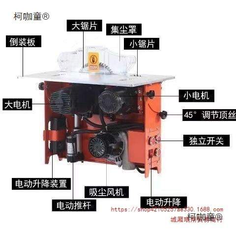 木工无尘锯子母锯多功能装修台锯4寸8寸电动升降倒装可斜切麦太保