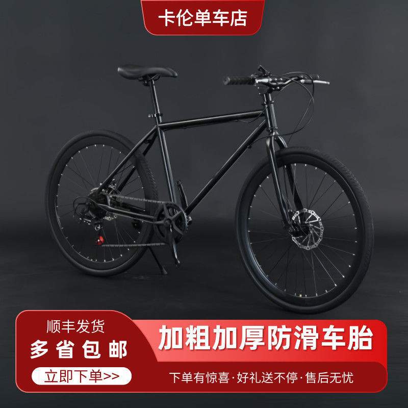 自行车成人男女变速碟刹青少年大中学生公路死飞24寸26寸安全防滑