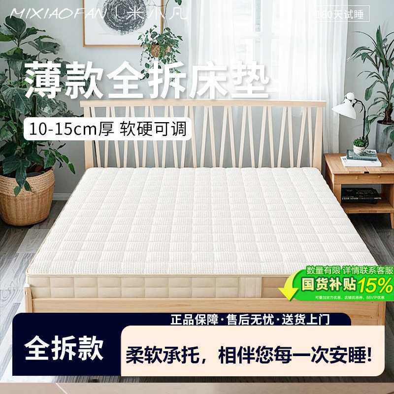 全拆可视床垫薄弹簧床垫10cm15公分12乳胶记忆棉家用高箱床席梦思