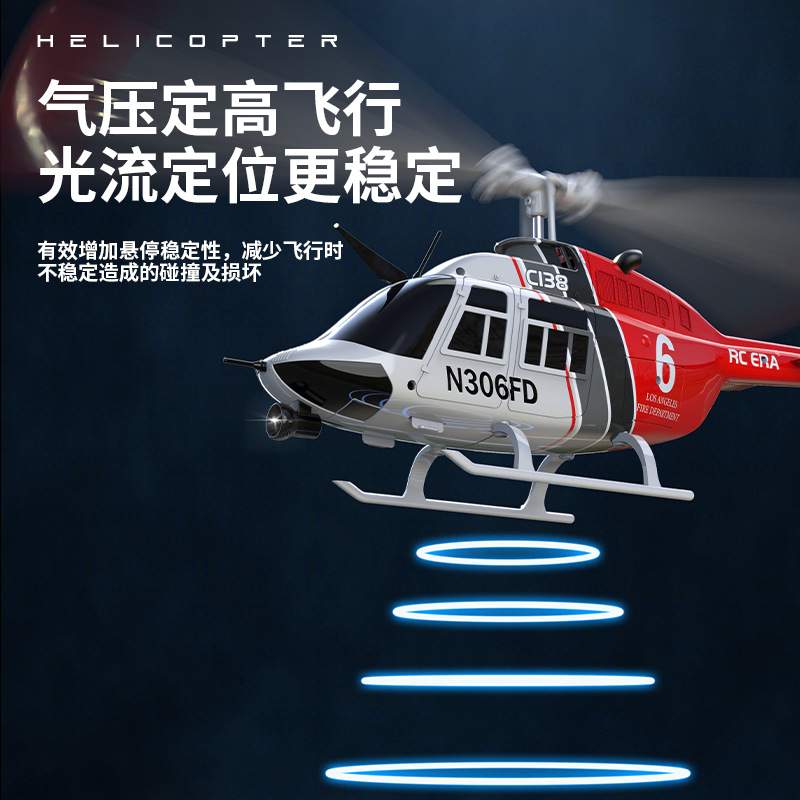C138新品RC ERA遥控飞机六通道单桨无副翼像真版直升机RHSKY模型