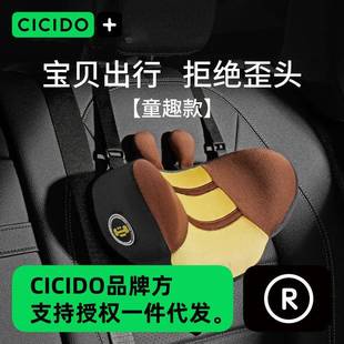 CICIDO 夕夕多儿童汽车头枕NO.063
