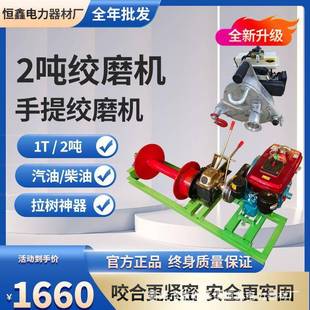 汽油柴油卷扬机拉木材空中索道运输拉毛竹楠竹快速绞磨机1T吨2T吨