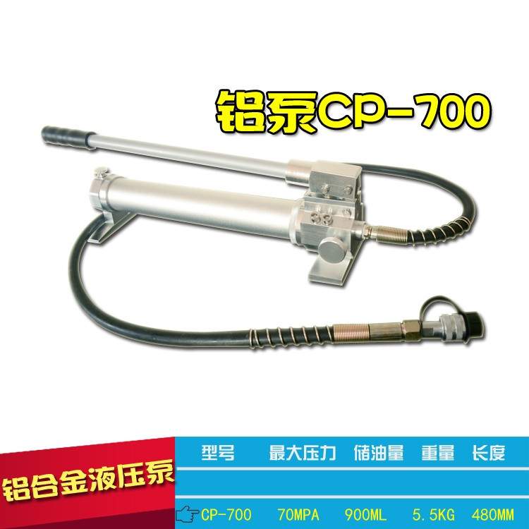 铝合金手动别CP-700泵轻便液压泵CP-180超高压液压泵保压泵浦油泵