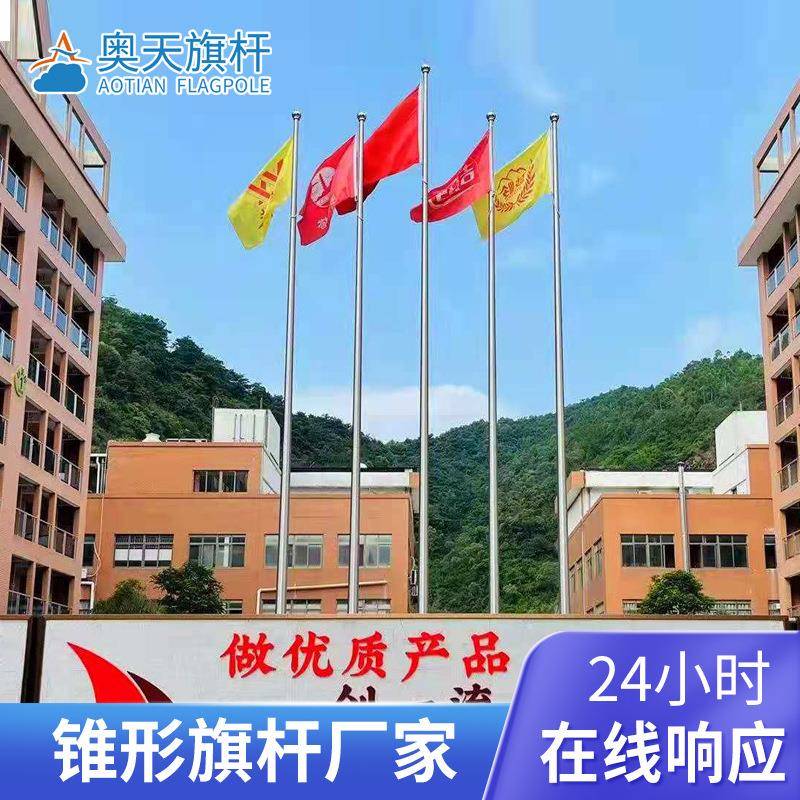 户外304不锈钢旗杆9米学校锥形升降国旗杆12米电动旗杆