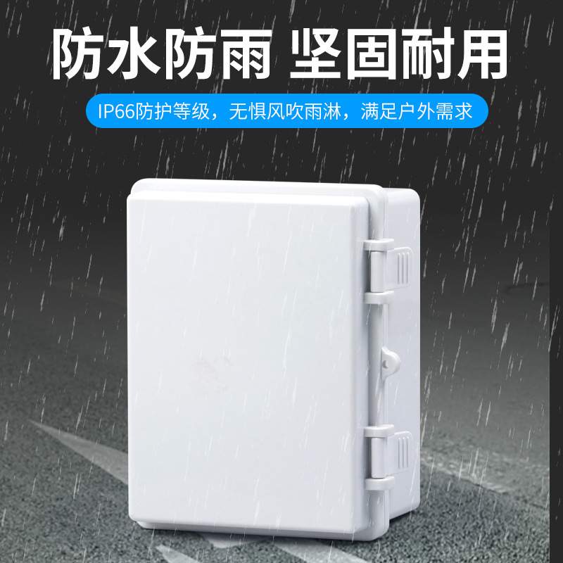 IP67塑料防水盒户外合页搭扣监控电源箱透明盖接线盒防水配电箱