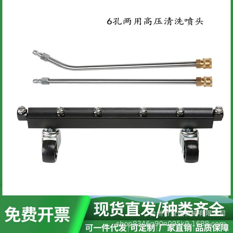 汽车底盘清洗喷头市政清洗道路喷头洒水车高压喷头6孔万向轮