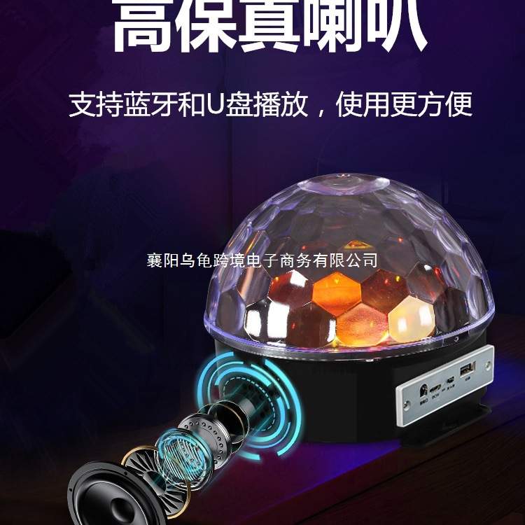 2025新款七彩旋转灯生日场景布置装饰氛围感道具小型音箱蓝牙音响