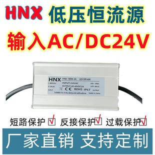 低压恒流电源输入AC24V36V路灯驱动70W80W90W100W恒流驱动